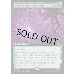 画像1: 【ENG】生命と運命のウェブ/Web of Life and Destiny[MTG_SPM_0268_M]