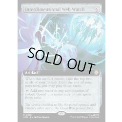 画像1: 【ENG】次元転移用ウェブウォッチ/Interdimensional Web Watch[MTG_SPM_0278_R]