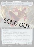 【ENG】スタークによる改良、アイアン・スパイダー/Iron Spider, Stark Upgrade[MTG_SPM_0279_R]