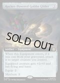 【ENG】ロケット推進ゴブリン・グライダー/Rocket-Powered Goblin Glider[MTG_SPM_0281_R]