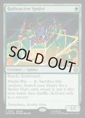 【ENG】放射線を浴びた蜘蛛/Radioactive Spider[MTG_SPM_0285_R]