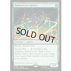 画像1: 【ENG】放射線を浴びた蜘蛛/Radioactive Spider[MTG_SPM_0285_R]