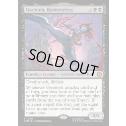 画像1: 【ENG】情け容赦無き者、グウェノム/Gwenom, Remorseless[MTG_SPM_0286_M]