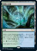【JPN】蔦明の交錯/Vineglimmer Snarl[MTG_STX_274R]