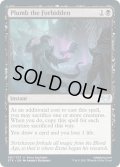 【ENG】禁忌の調査/Plumb the Forbidden[MTG_STX_081U]