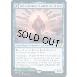 画像1: 【ENG】アルケヴィオスの神託者、ジャズィ/Jadzi, Oracle of Arcavios/神託者への旅/Journey to the Oracle[MTG_STX_151M]