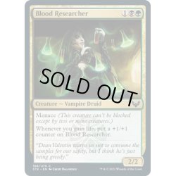 画像1: 【ENG】血の研究者/Blood Researcher[MTG_STX_166C]