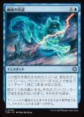 【JPN】幽体の否認/Spectral Denial [MTG_TDM_0058_U]