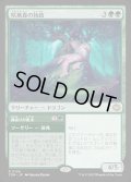 【JPN】咲蔦森の執政+縄張りの要求/Bloomvine Regent  + Claim Territory[MTG_TDM_0136_R]