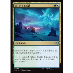 画像1: 【JPN】オーロラの行進/Auroral Procession [MTG_TDM_0169_U]