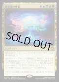 【JPN】精霊龍の呼集/Call the Spirit Dragons [MTG_TDM_0174_M]