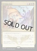 【JPN】不可避の敗北/Inevitable Defeat [MTG_TDM_0194_R]