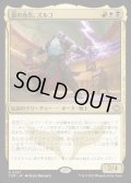 【JPN】雷の布告、ズルゴ/Zurgo, Thunder's Decree [MTG_TDM_0237_R]