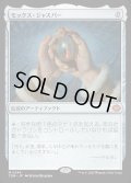 【JPN】モックス・ジャスパー/Mox Jasper [MTG_TDM_0246_M]