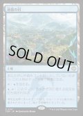 【JPN】湧霧の村/Mistrise Village [MTG_TDM_0261_R]