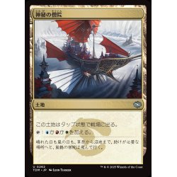 画像1: 【JPN】神秘の僧院/Mystic Monastery [MTG_TDM_0262_U]