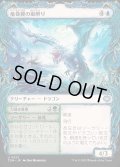 【JPN】★Foil★竜巻翼の嵐孵り+力強き飛翔/Whirlwing Stormbrood  + Dynamic Soar[MTG_TDM_0322_U]