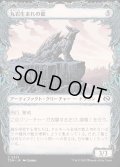 【JPN】★Foil★丸岩生まれの龍/Boulderborn Dragon [MTG_TDM_0323_C]