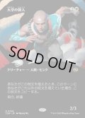 【JPN】★Foil★大空の賢人/Sage of the Skies [MTG_TDM_0328_R]