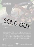 【JPN】★Foil★団結の最前線/United Battlefront [MTG_TDM_0330_R]
