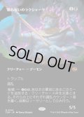 【JPN】★Foil★腐れ呪いのラクシャーサ/Rot-Curse Rakshasa [MTG_TDM_0339_M]