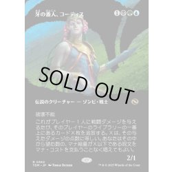 画像1: 【JPN】★Foil★牙の番人、コーティス/Kotis, the Fangkeeper [MTG_TDM_0362_R]