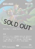 【JPN】★Foil★睡蓮光の舞踊団/Lotuslight Dancers[MTG_TDM_0363_R]