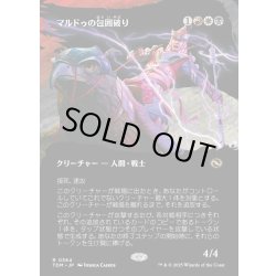 画像1: 【JPN】★Foil★マルドゥの包囲破り/Mardu Siegebreaker[MTG_TDM_0364_R]
