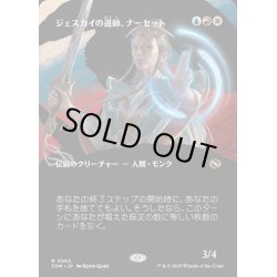 画像1: 【JPN】ジェスカイの道師、ナーセット/Narset, Jeskai Waymaster [MTG_TDM_0365_R]