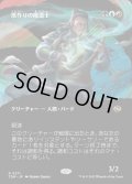 【JPN】★Foil★歌作りの魔道士/Songcrafter Mage [MTG_TDM_0371_R]