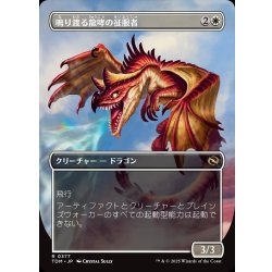 画像2: 【JPN】鳴り渡る龍哮の征服者/Clarion Conqueror[MTG_TDM_0377_R]