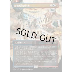 画像1: 【JPN】★Foil★降霜断崖の包囲/Frostcliff Siege [MTG_TDM_0385_R]