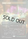 【JPN】★Foil★漆黒洞穴の包囲/Hollowmurk Siege [MTG_TDM_0387_R]