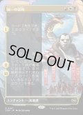 【JPN】★Foil★統一の雷鳴/Thunder of Unity [MTG_TDM_0391_R]