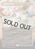 【JPN】★Foil★強風岩峰の包囲/Windcrag Siege [MTG_TDM_0392_R]