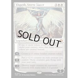 画像1: 【ENG】嵐の討伐者、エルズペス/Elspeth, Storm Slayer [MTG_TDM_0011_M]