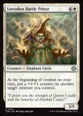 【ENG】ロクソドンの戦僧侶/Loxodon Battle Priest [MTG_TDM_0015_U]