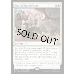 画像1: 【ENG】団結の最前線/United Battlefront [MTG_TDM_0032_R]