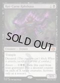 【ENG】腐れ呪いのラクシャーサ/Rot-Curse Rakshasa [MTG_TDM_0087_M]