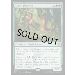 画像1: 【ENG】ラシィドのうろつくもの/Lasyd Prowler [MTG_TDM_0149_R]