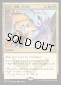 【ENG】不可避の敗北/Inevitable Defeat [MTG_TDM_0194_R]