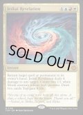 【ENG】ジェスカイの啓示/Jeskai Revelation [MTG_TDM_0196_M]
