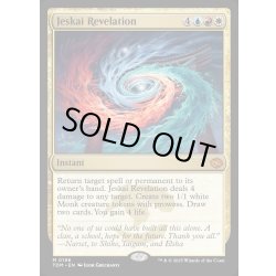 画像1: 【ENG】ジェスカイの啓示/Jeskai Revelation [MTG_TDM_0196_M]