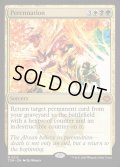 【ENG】永年生/Perennation [MTG_TDM_0212_M]