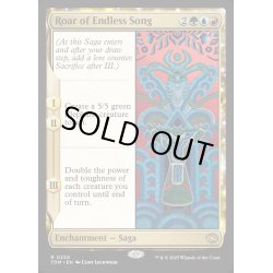 画像1: 【ENG】久遠の歌の咆哮/Roar of Endless Song[MTG_TDM_0220_R]