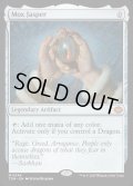 【ENG】モックス・ジャスパー/Mox Jasper [MTG_TDM_0246_M]