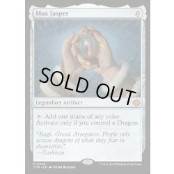画像1: 【ENG】モックス・ジャスパー/Mox Jasper [MTG_TDM_0246_M]