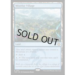 画像1: 【ENG】湧霧の村/Mistrise Village [MTG_TDM_0261_R]