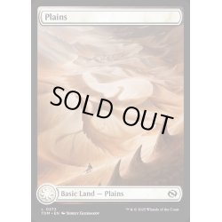 画像1: 【ENG】平地/Plains[MTG_TDM_0272_C]
