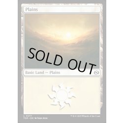 画像1: 【ENG】平地/Plains[MTG_TDM_0277_C]
